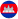 Khmer Language Cambodia